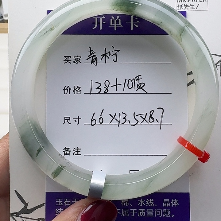 石英质玉未镶嵌手镯