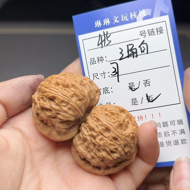 文玩核桃吊坠核桃树415