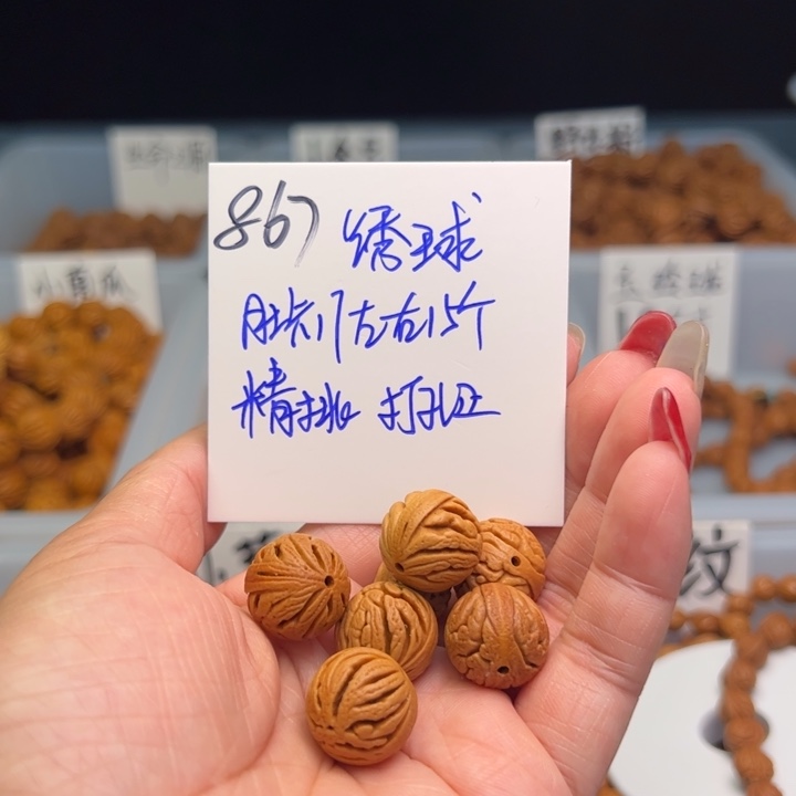 桃核把件绣球17尺寸