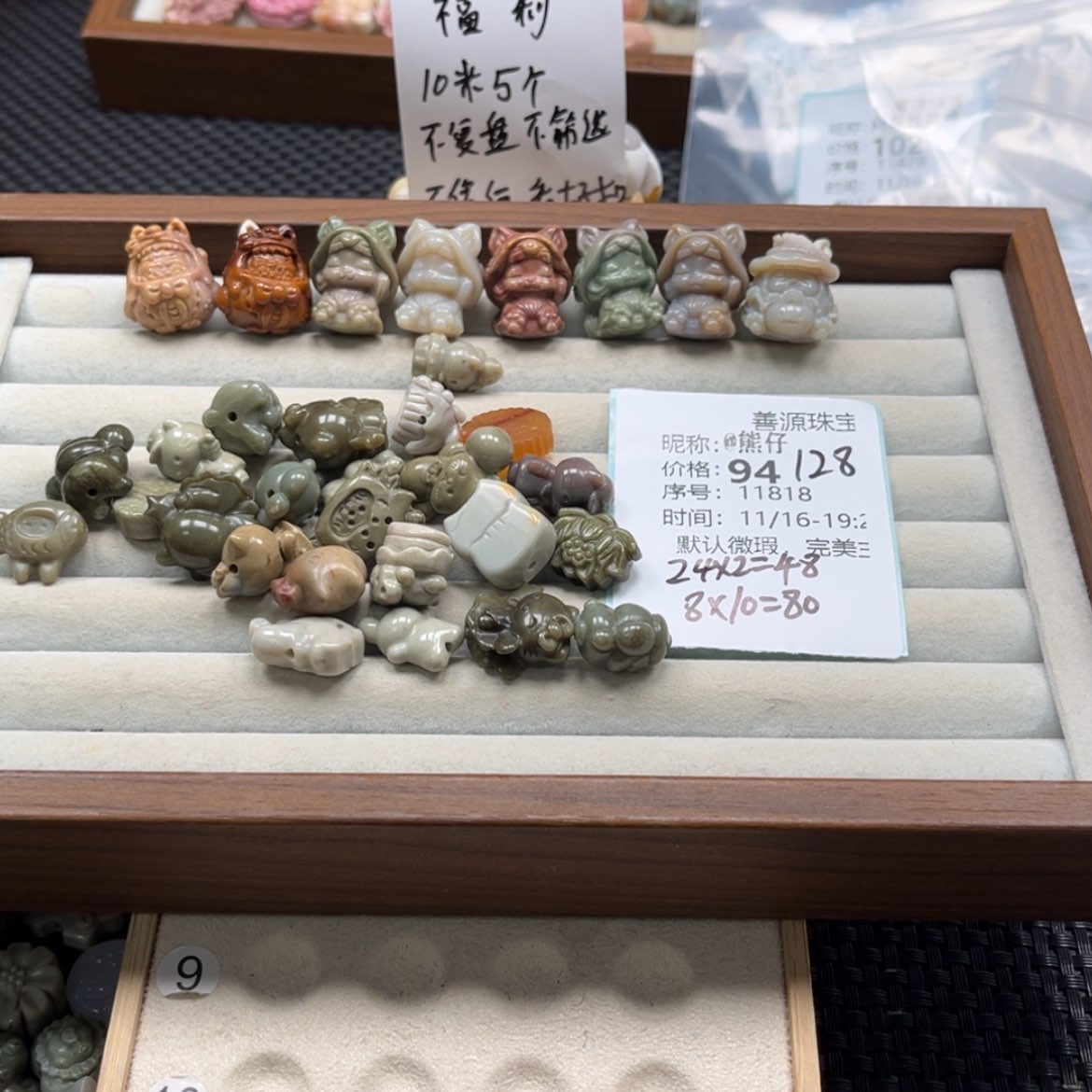 【闪购商品】未镶嵌石英质玉珠宝半成品@*仔