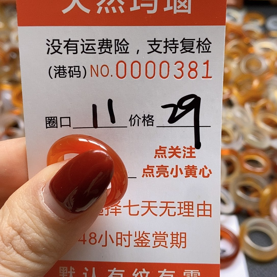 玛瑙/玉髓戒指合金