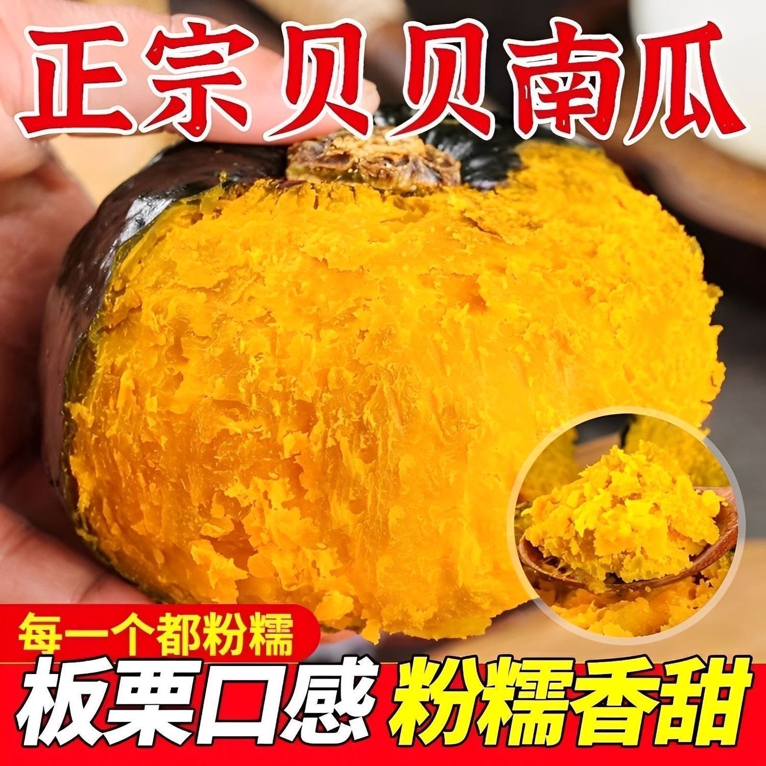 正宗内蒙古沙地贝贝南瓜板栗味浓郁粉糯香甜老品种南瓜宝宝辅食物