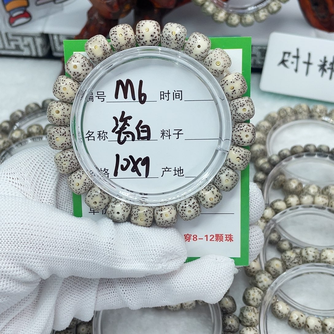 星月菩提吊坠m6瓷白大眼