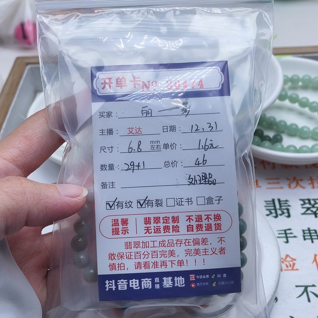 翡翠未镶嵌手链天然翡翠