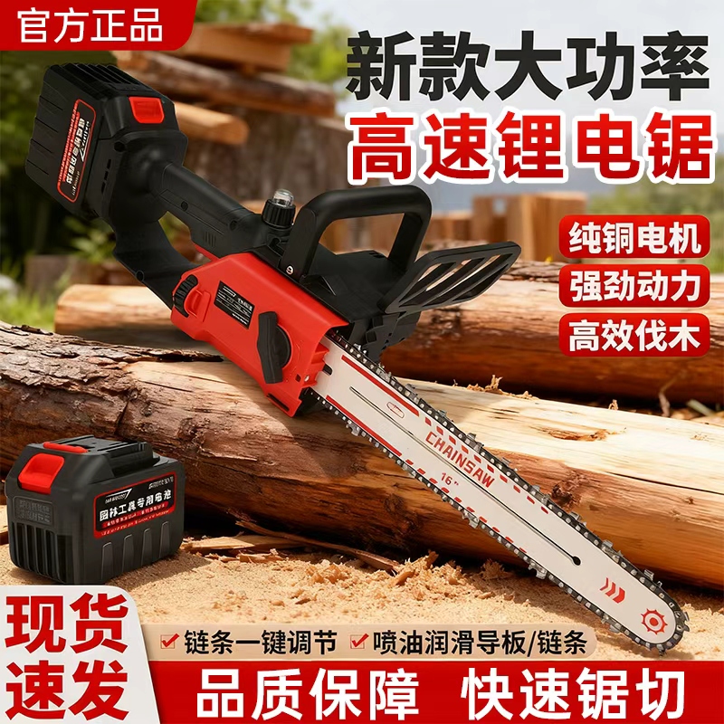 12/16寸德国进口纯铜无刷手持大功率户外伐木农业机械植保锯