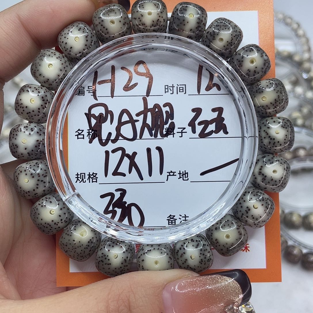 怎****吊坠星月菩提29黑冰大眼