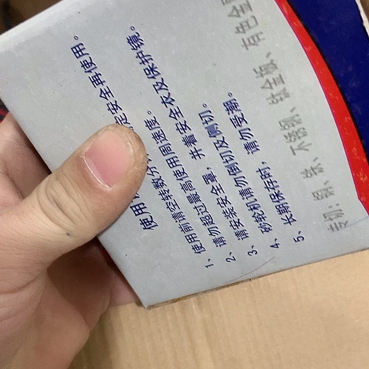 两盒一单发货发货