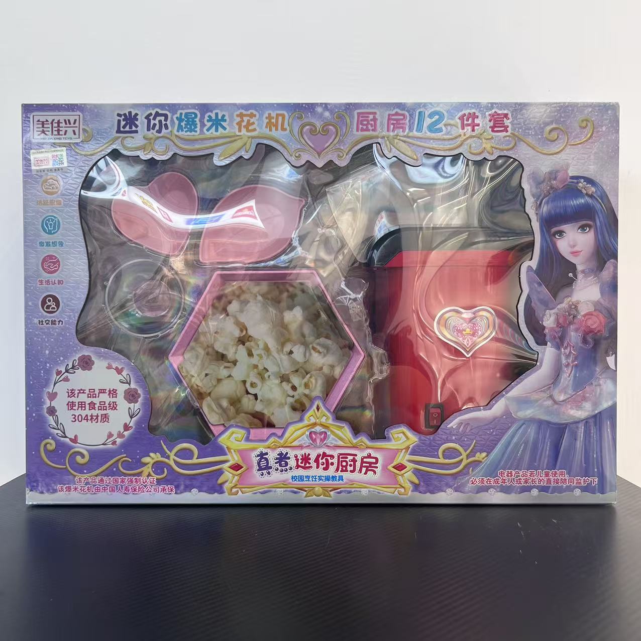 叶罗丽正版煎锅套装学做菜食玩厨具玩具
