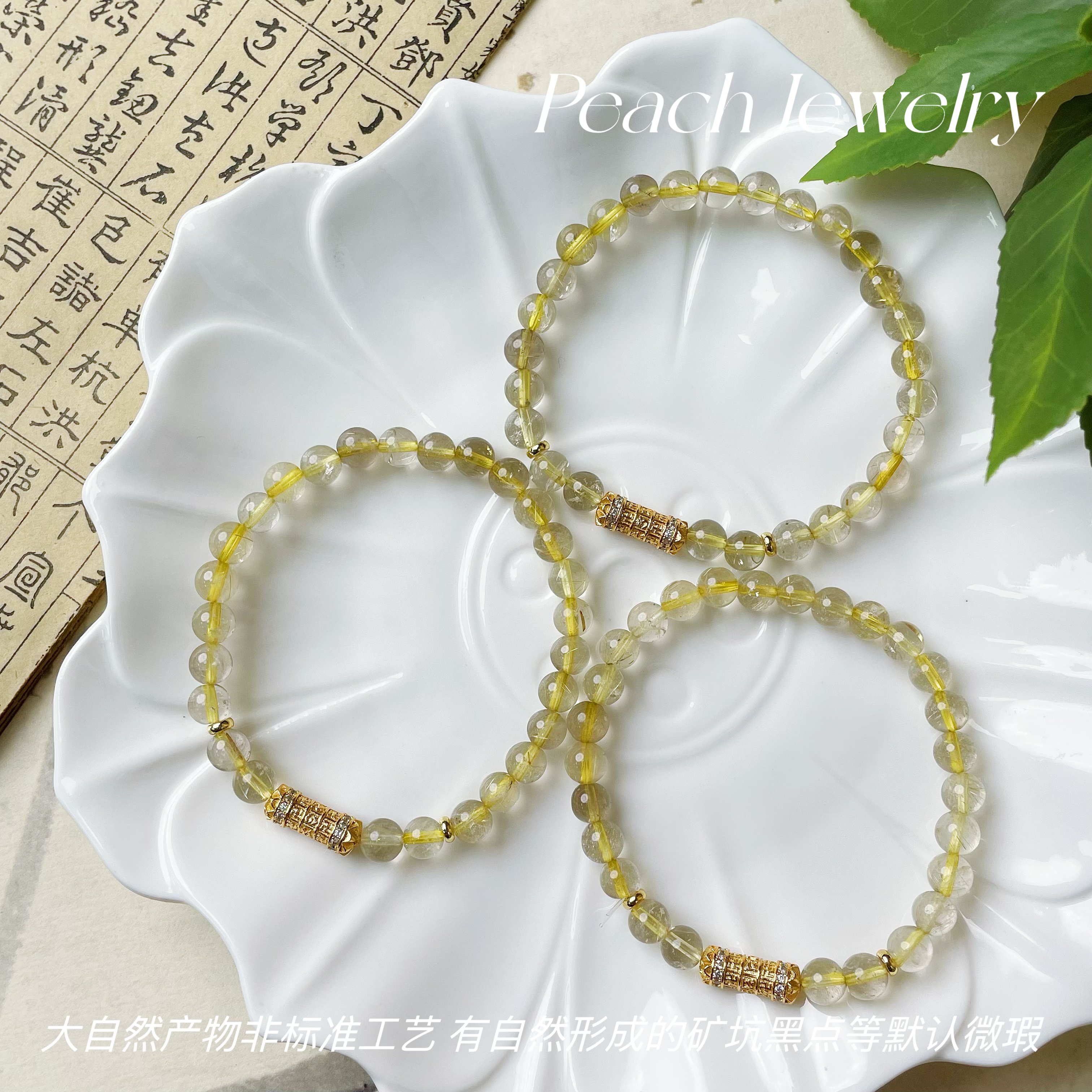 金发晶转经筒手链 A1380 多样性发一颜色微差