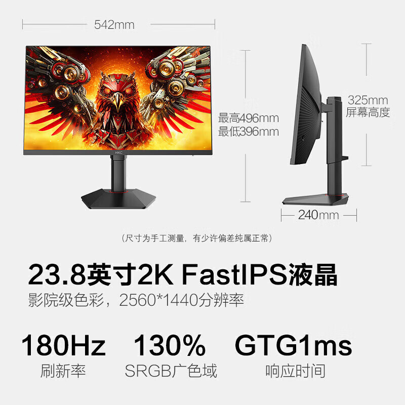 23.8寸2K180Hz高刷电脑游戏吃鸡直屏液晶旋转电竞台式显示器