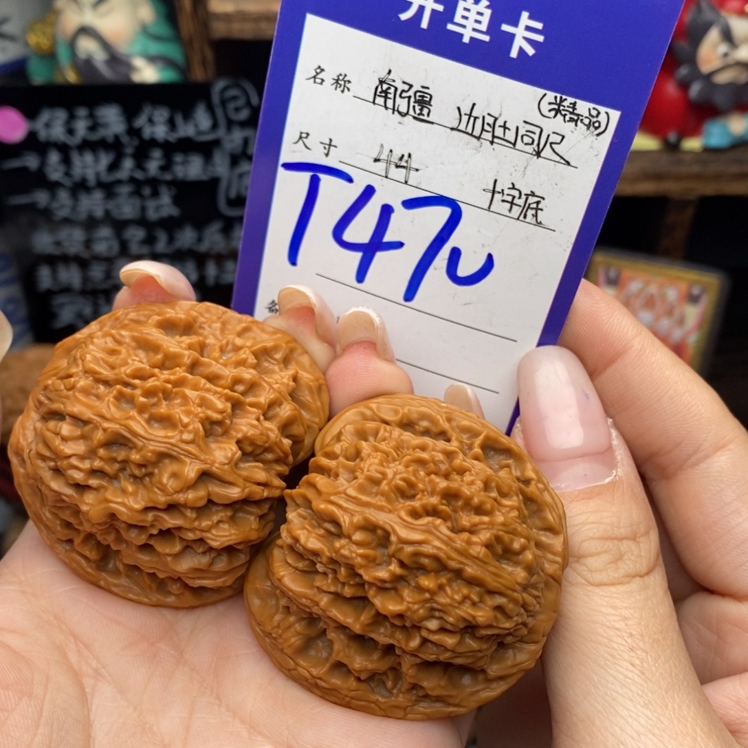 文玩核桃吊坠44南疆边肚同尺十字底