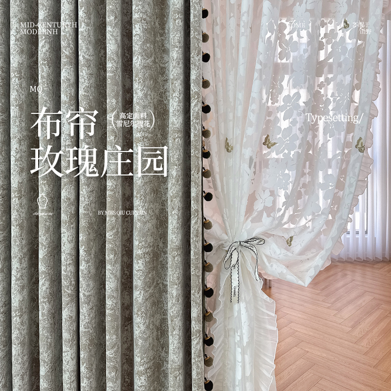 玫瑰庄园 雪尼尔色织提花法式中古风高遮光窗帘定制