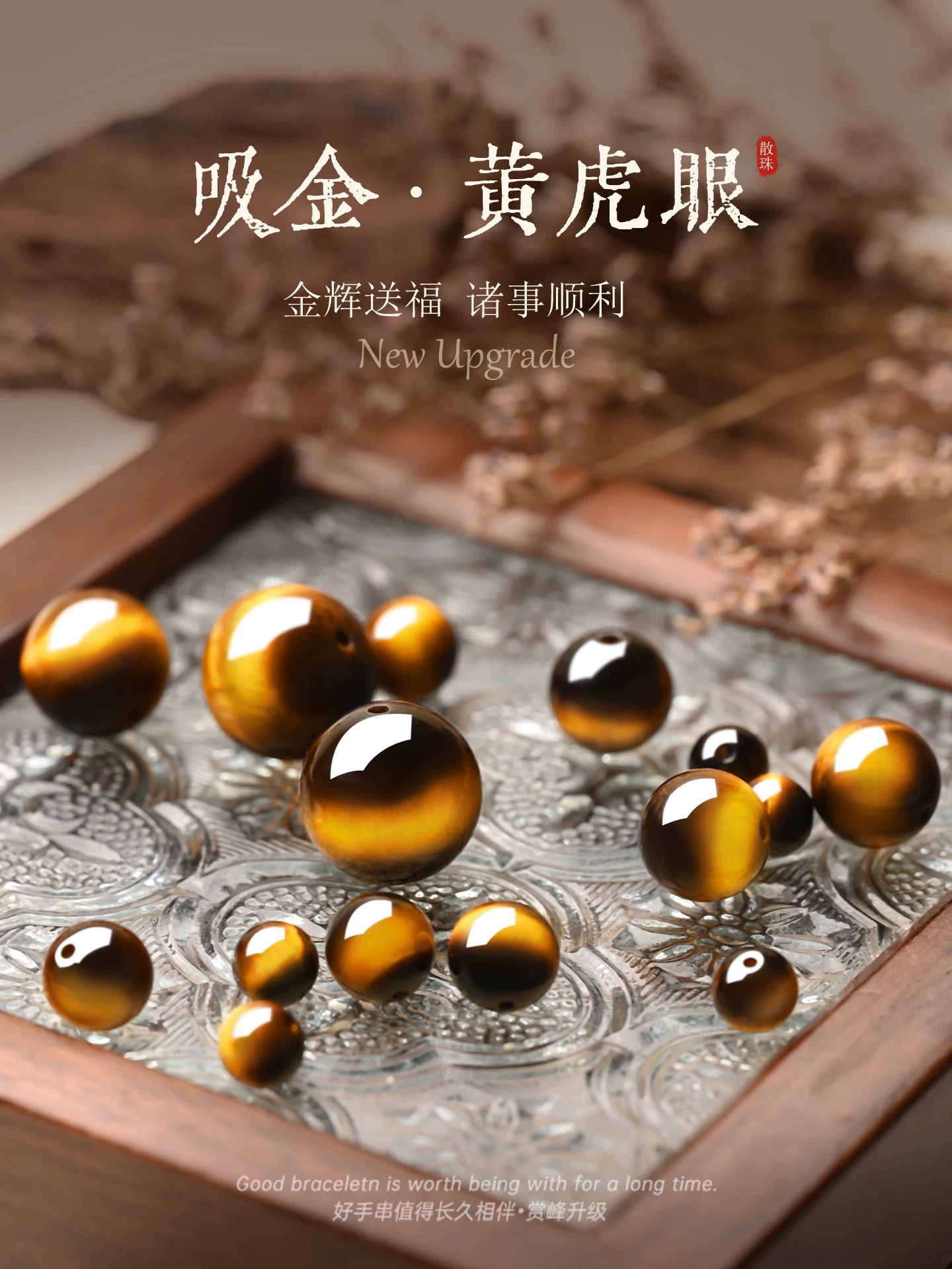 天然黄虎眼石散珠虎睛石圆珠手工(10mm)diy配件(可做2条手链)37粒