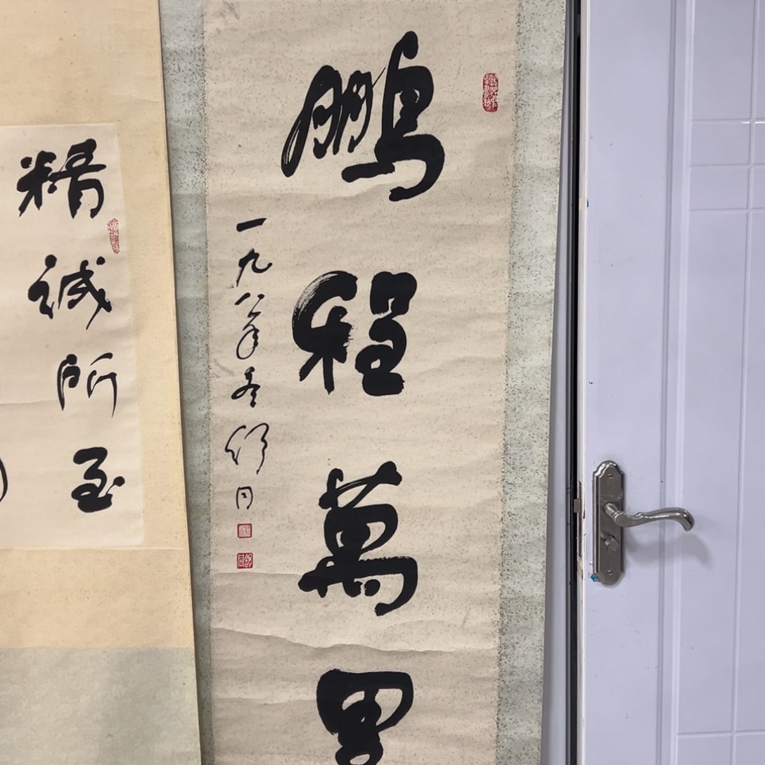 书法临**王书法精品一副