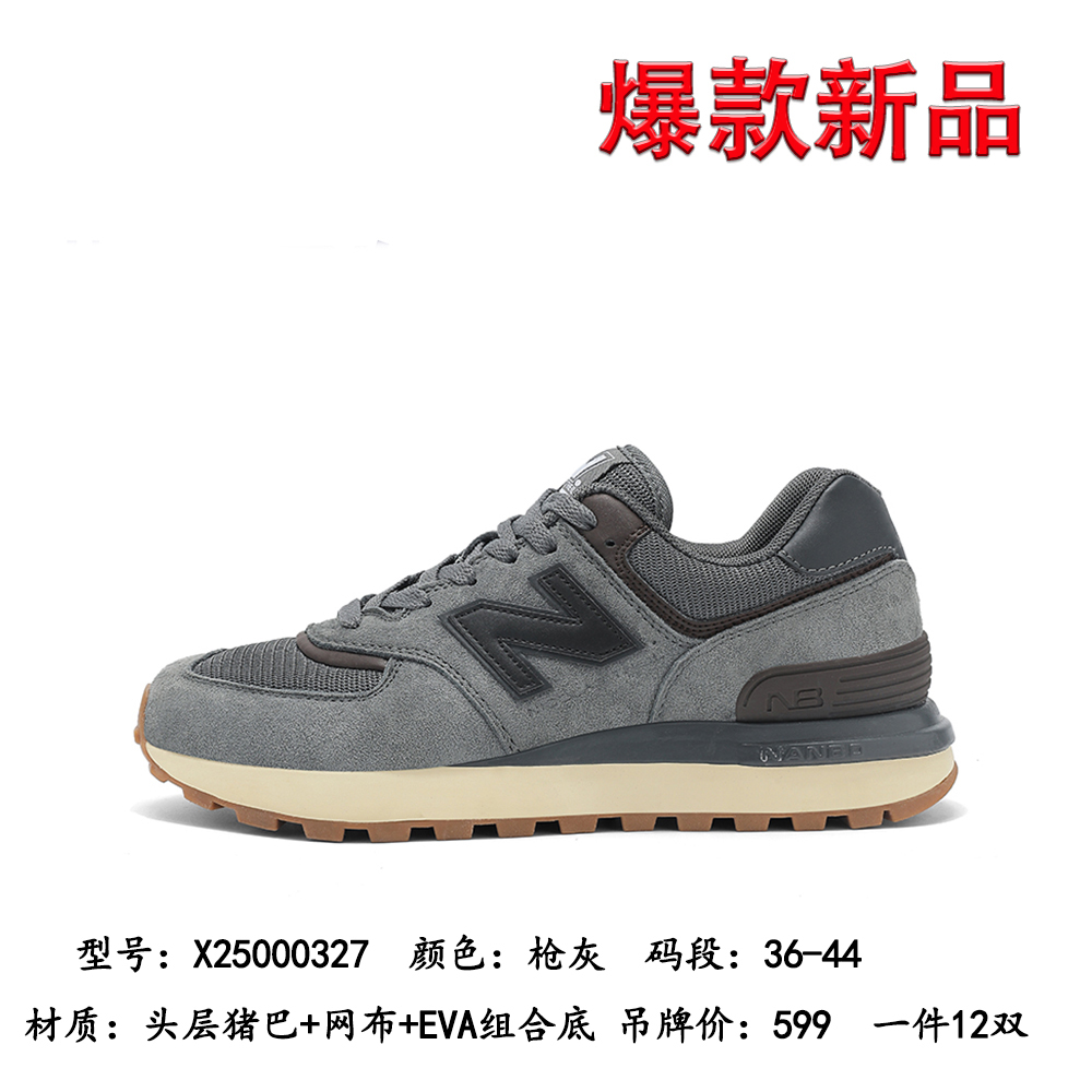 2025新款时尚运动574老爹慢跑鞋男士舒适百搭情侣夏季透气潮流