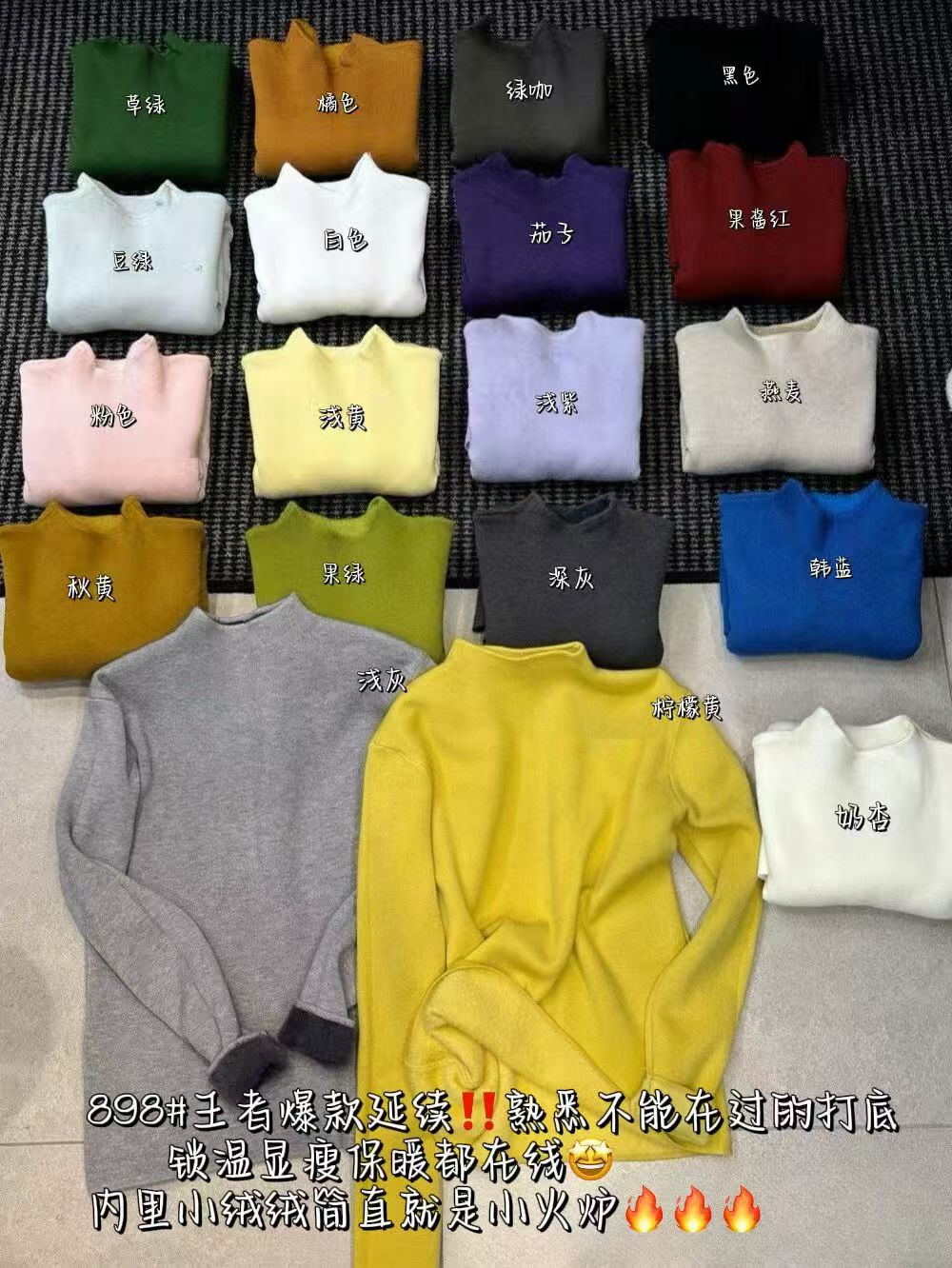 格调美美898冬季韩版基础款加厚半高领加绒打底衫针织衫女上衣