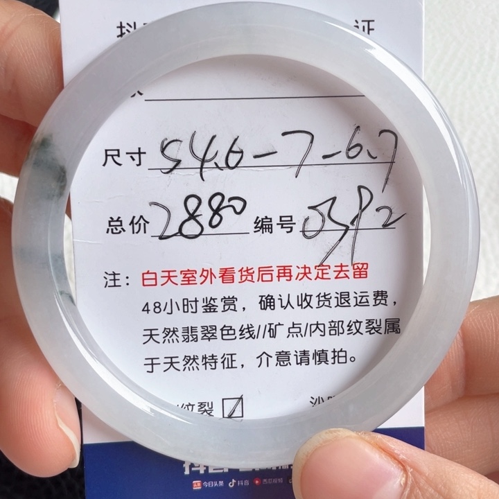 翡翠手镯未镶嵌翡翠手镯