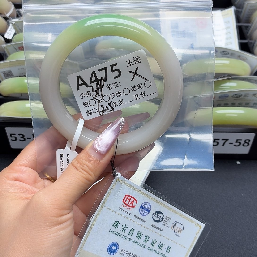 用***9石英岩玉手镯未镶嵌