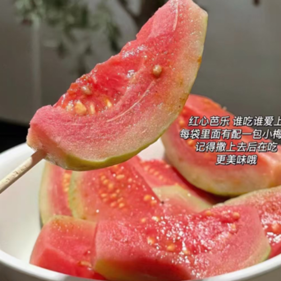 【减脂神器】西瓜芭乐1对斤新鲜