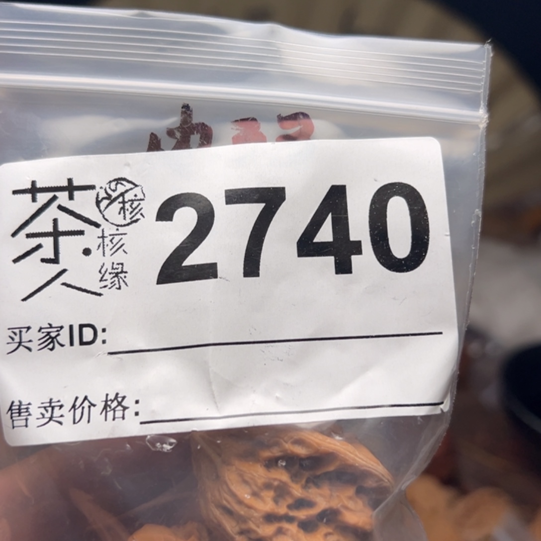 把件文玩核桃今天