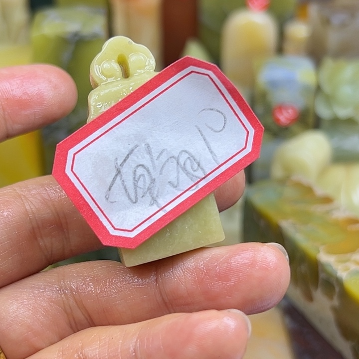 翰***墨印石昌化石我们就能