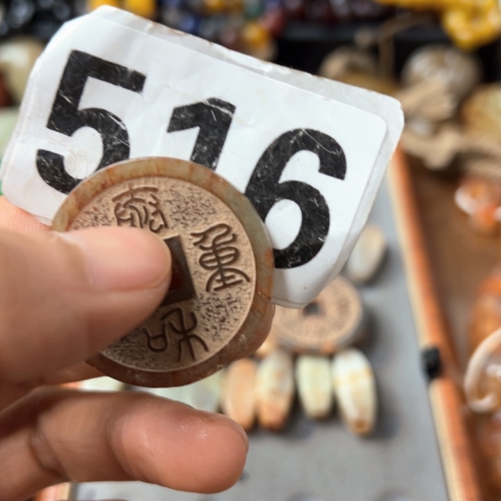 和田玉（糖玉）颈饰未镶嵌文****1