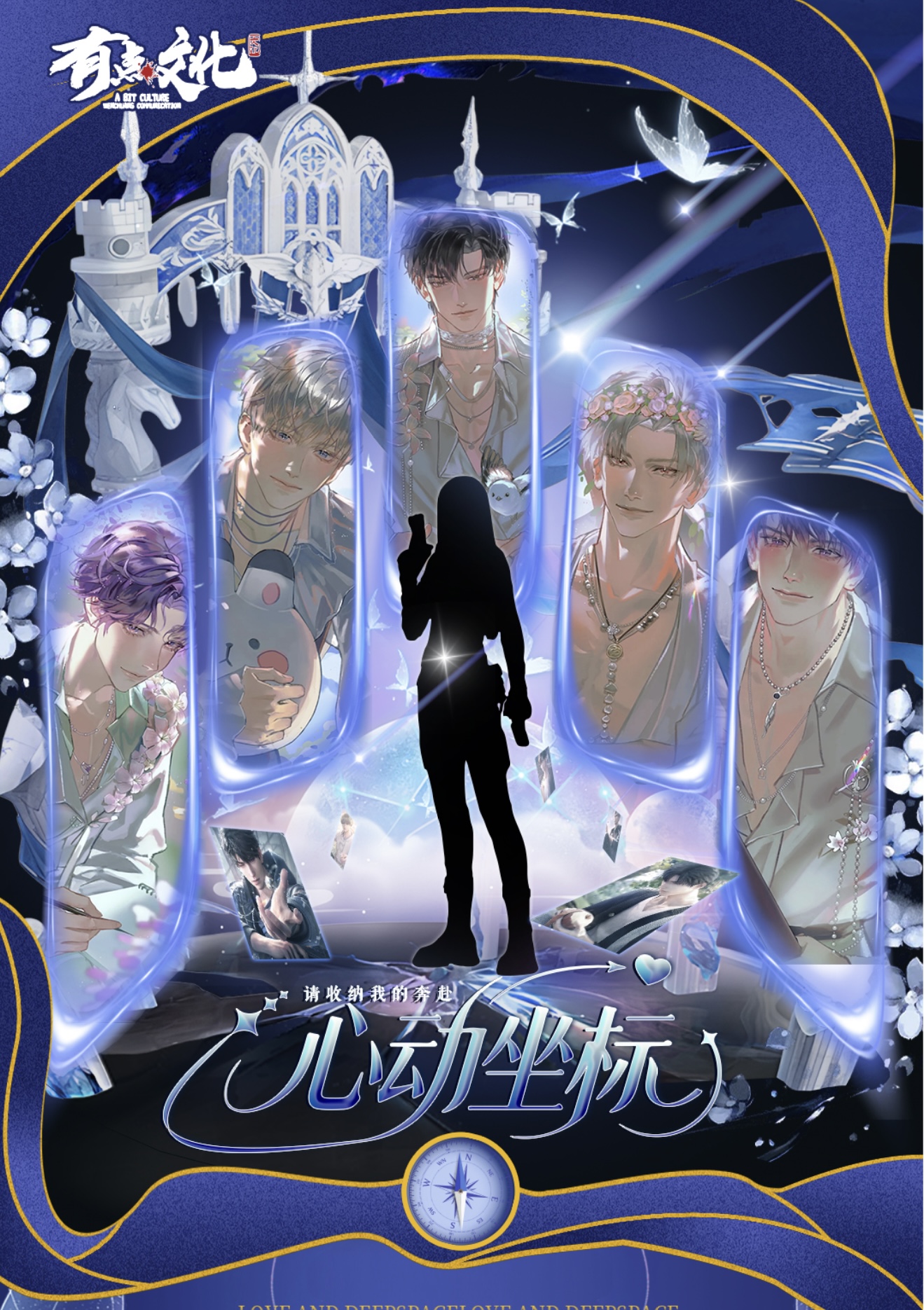【1K2】《有点文化》出的都是文化，恋与深空周边邮票（默认代拆）