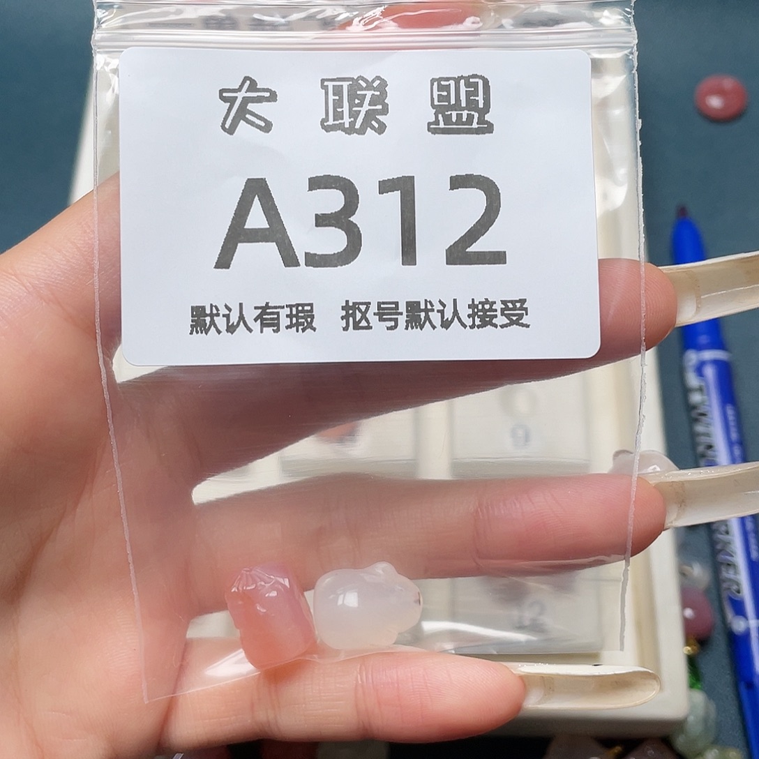 暖***暖玛瑙/玉髓未镶嵌颈饰