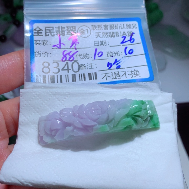 定制翡翠未镶嵌小*