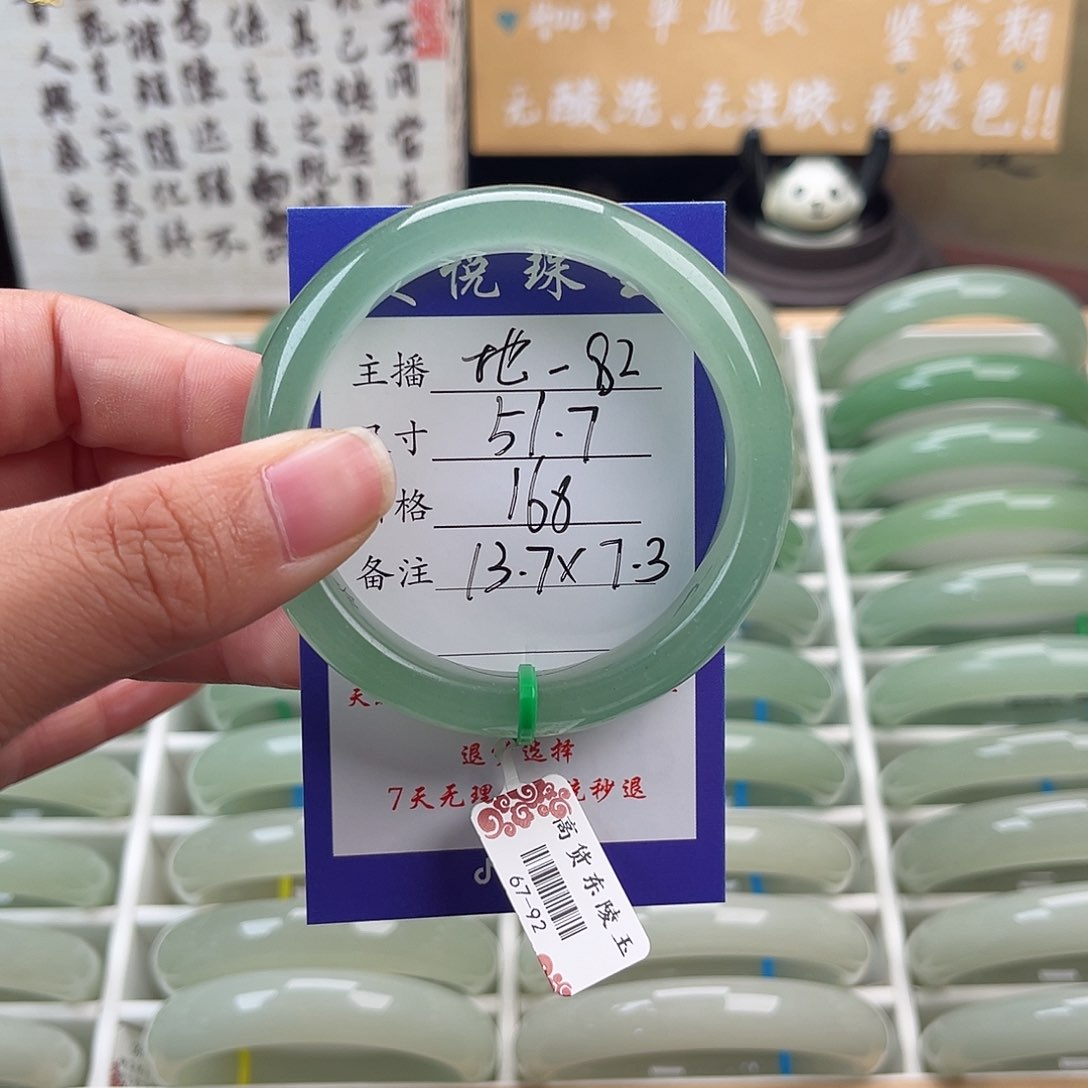 未镶嵌手镯石英质玉一****子
