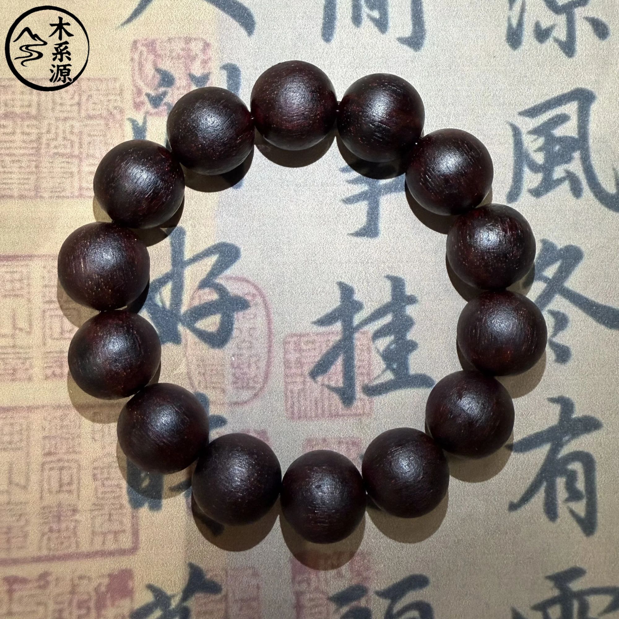 木系源【沉水级】海南天然降真香卡16圆珠单圈手串可盘玩