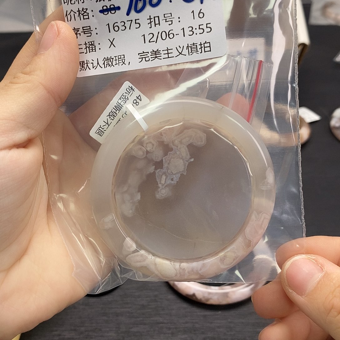 手镯玛瑙/玉髓未镶嵌張*初