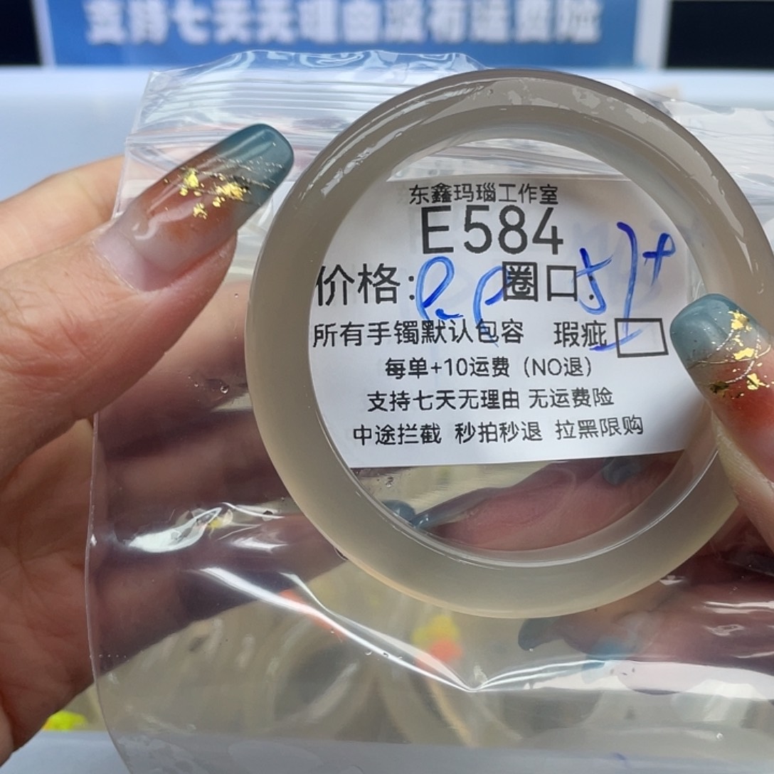 @***.玛瑙/玉髓未镶嵌手镯584