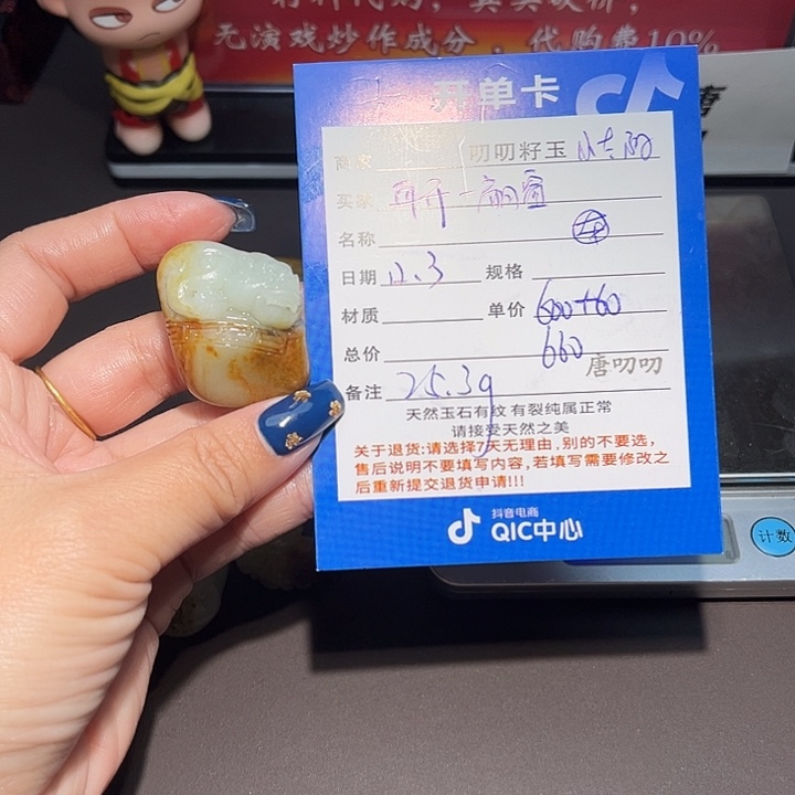 再***窗和田玉未镶嵌颈饰