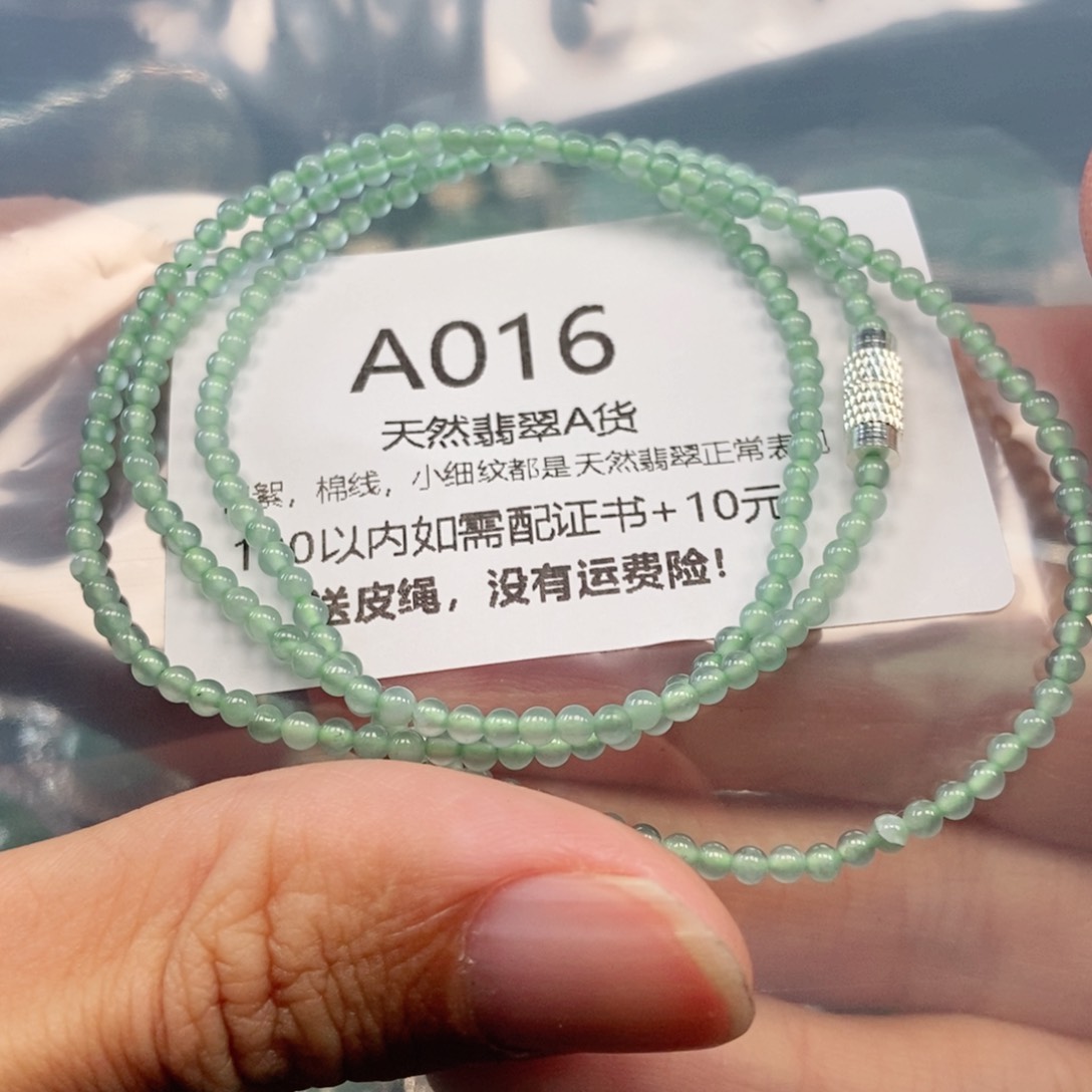 【闪购商品】翡翠吊坠(不含链)未镶嵌