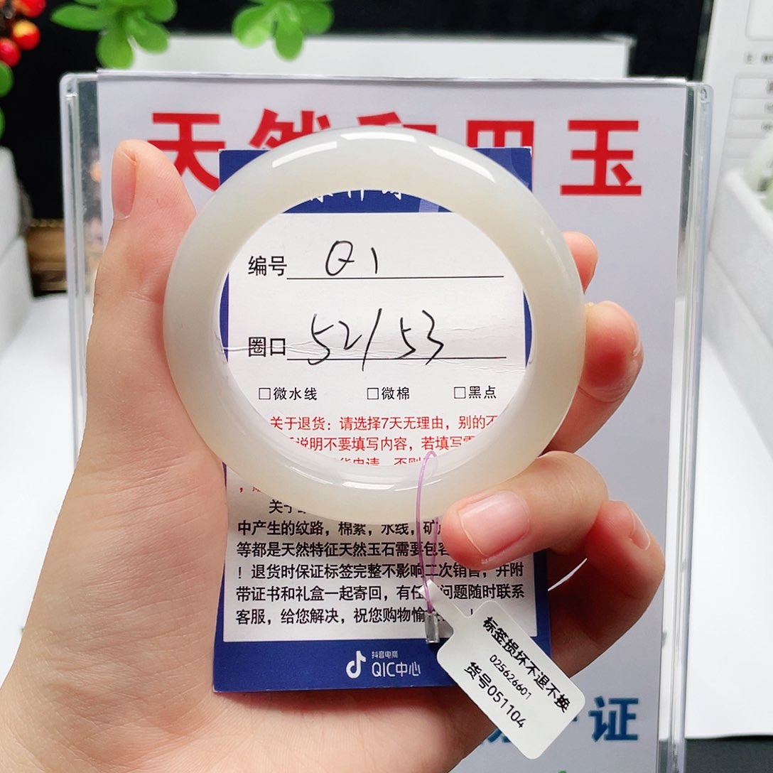 未镶嵌手镯和田玉
