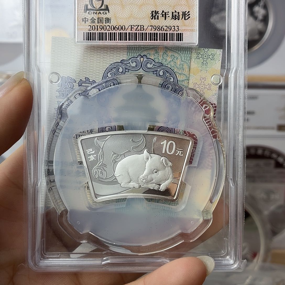 纯银2018年扇猪银币中金带证