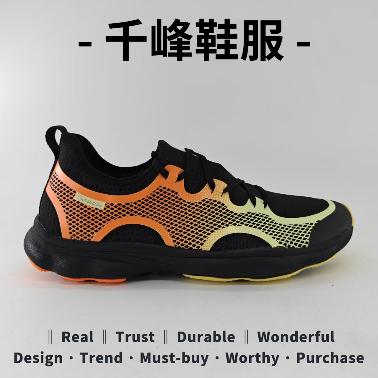 【运动鞋尺码，正码正拍】男士夏季轻薄透气舒适运动休闲鞋（92330）