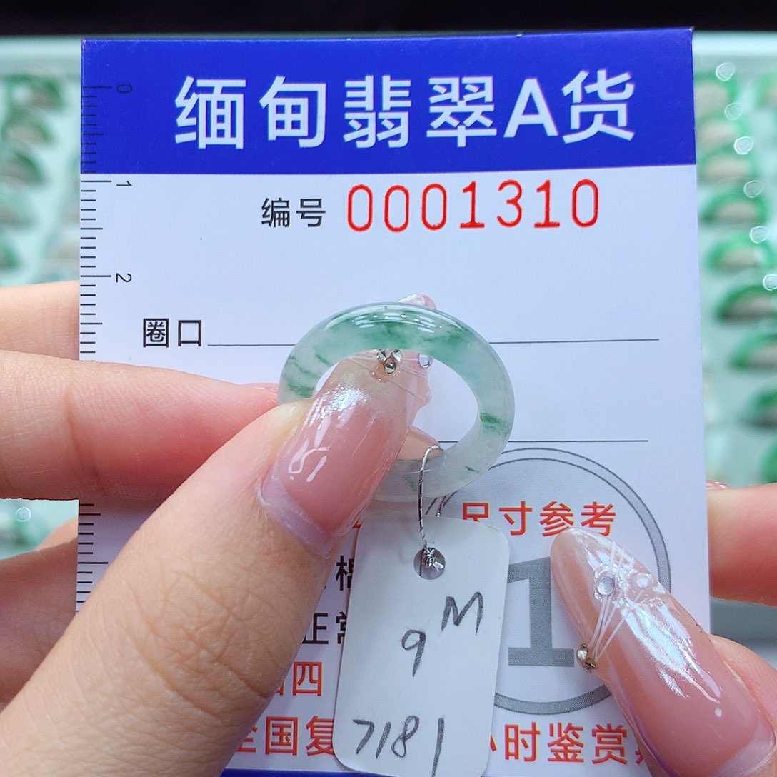 翡翠戒指未镶嵌 9号