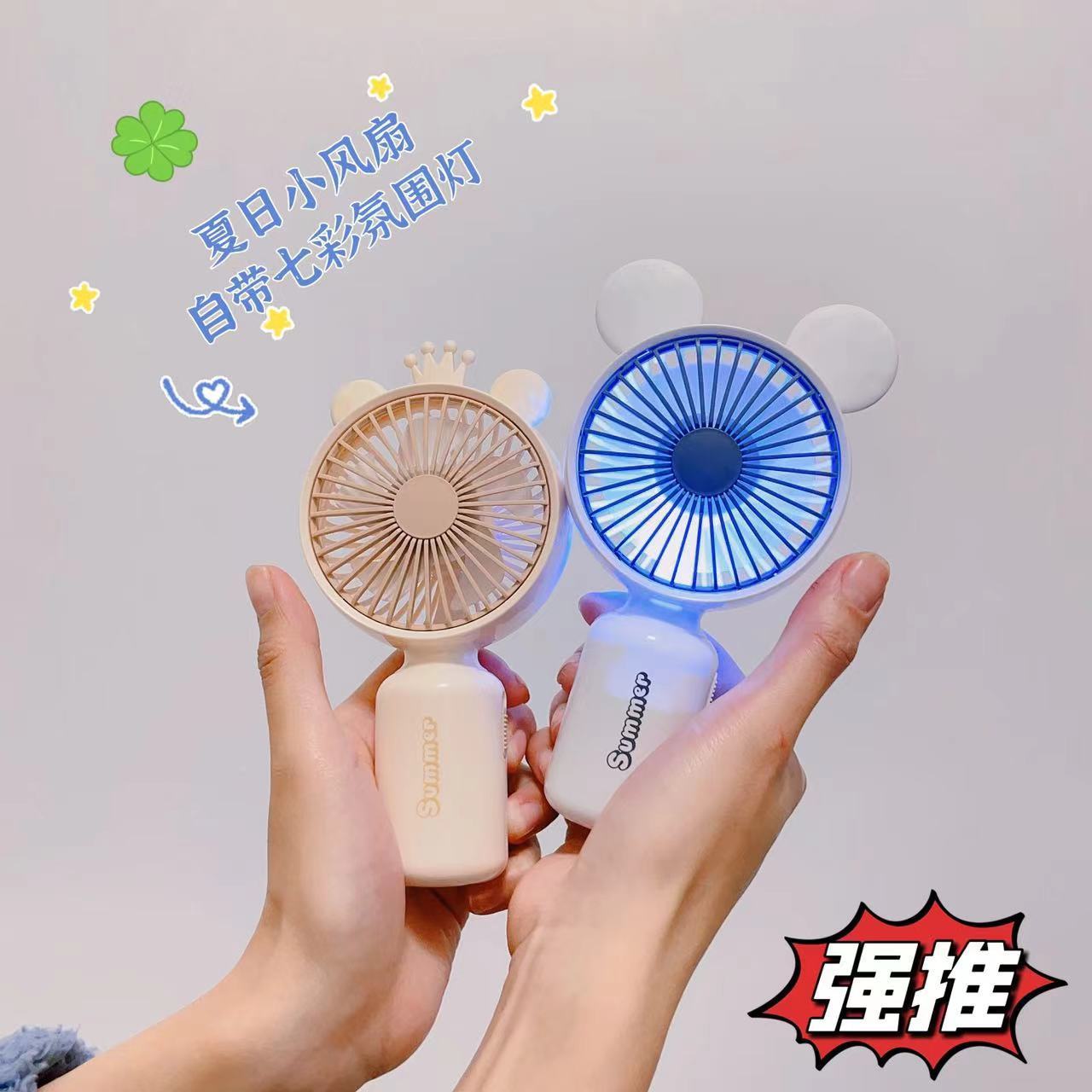 夏日-七彩氛围灯小风扇-0619-0230-0063