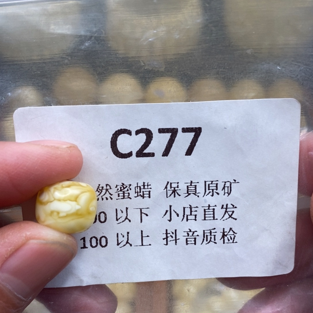 好***糊蜜蜡未镶嵌珠宝奇石