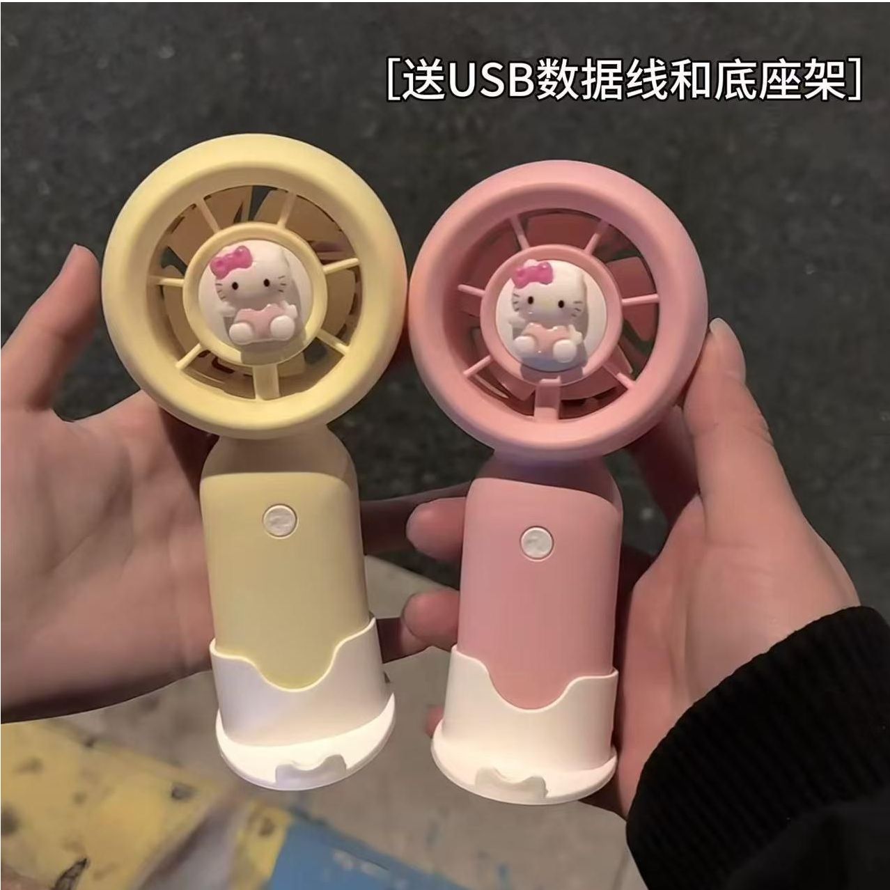 新款kitty猫随身携带迷你马卡龙色学生宿舍电扇手持usb充电小风扇