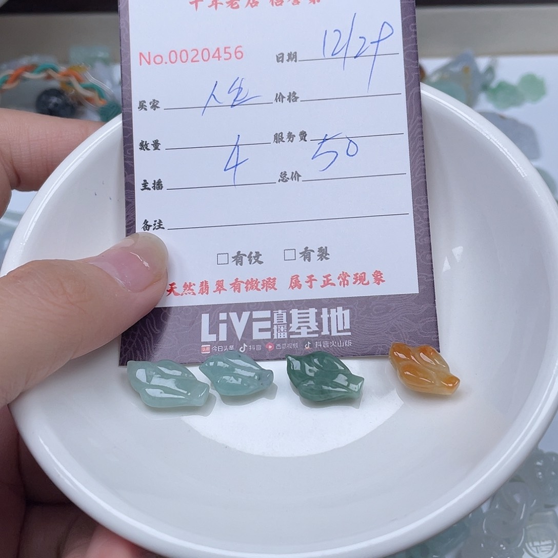 颈饰未镶嵌翡翠A****】