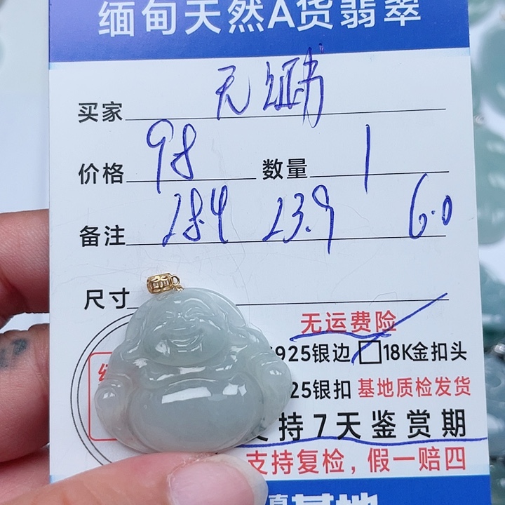 颈饰18K金镶嵌翡翠天然翡翠吊坠