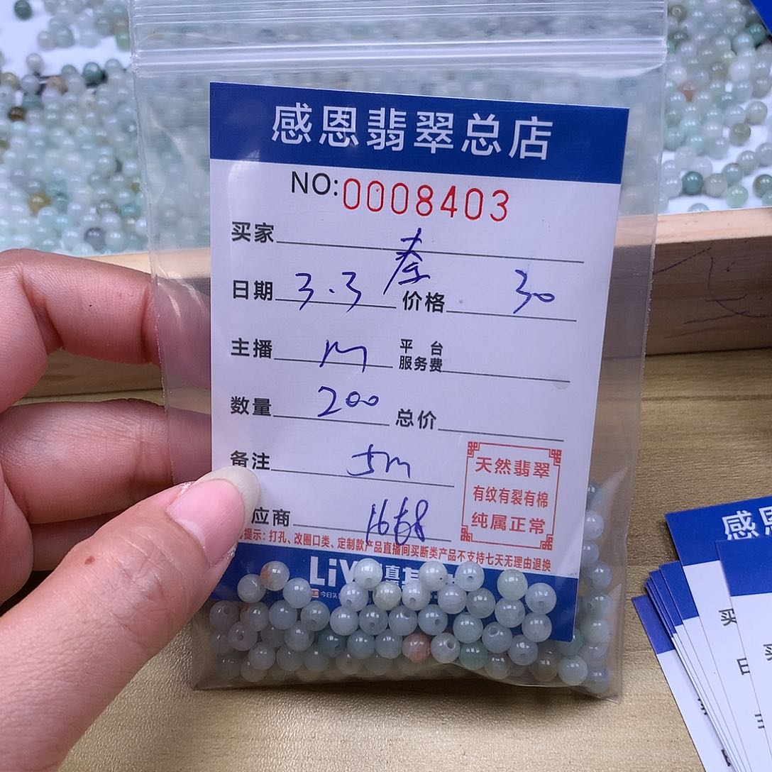 翡翠手链足铂镶嵌秦**Y