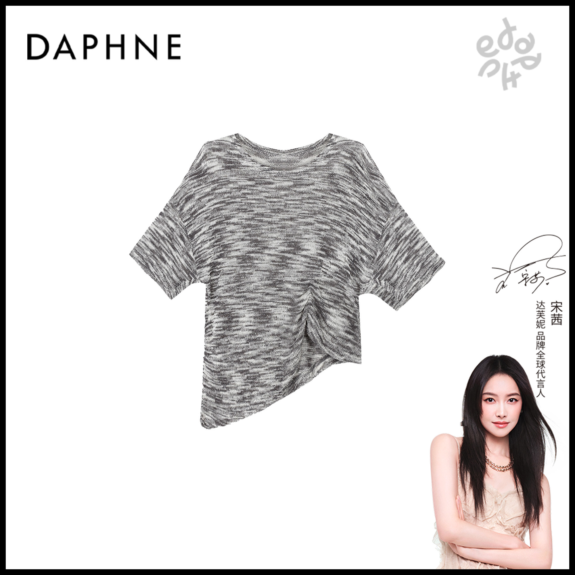 Daphne/达芙妮D-高级成衣定制系列夏季上衣25TG2155