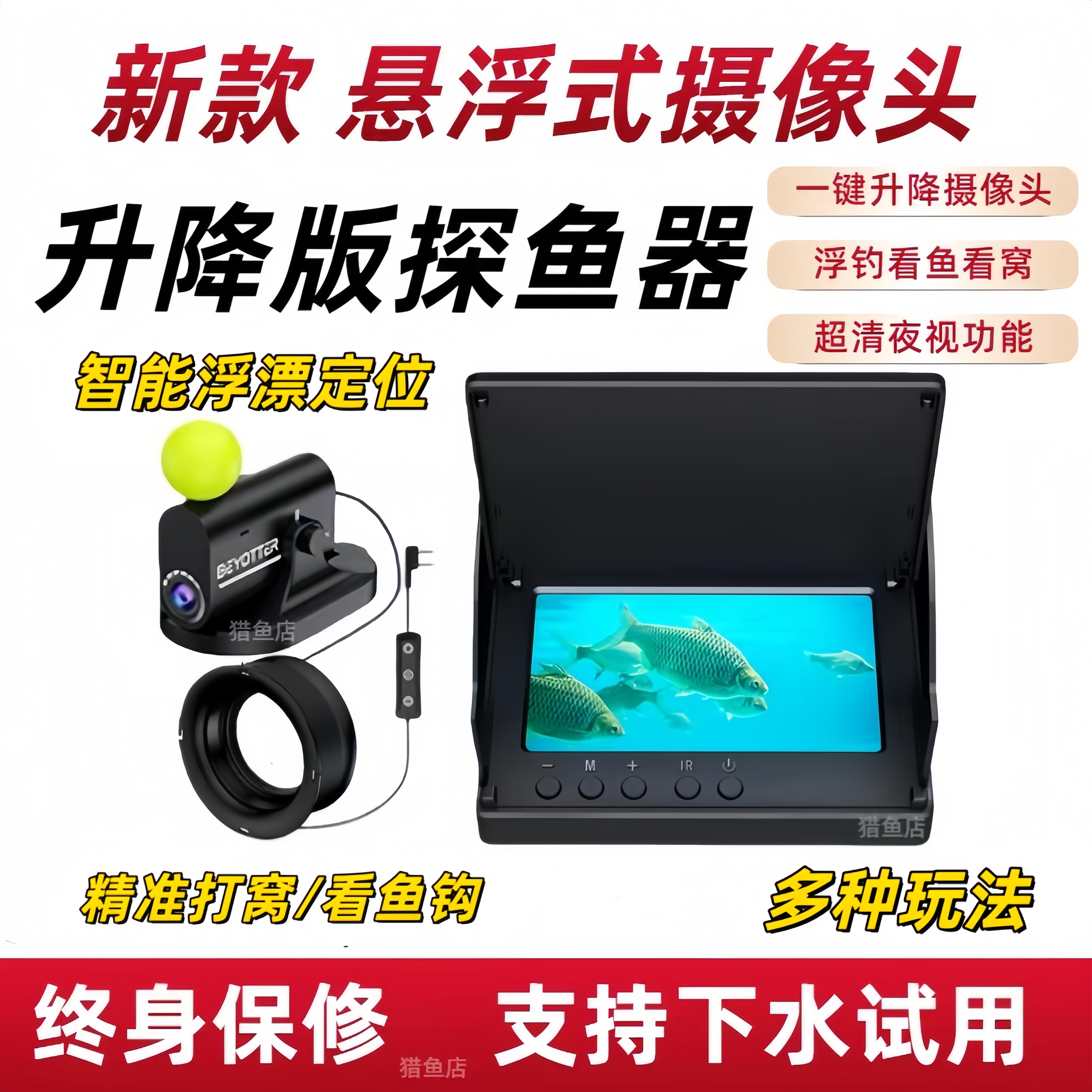 探鱼器2025新款2000万像素可悬浮摄像头一键升降钓鱼专用水下探头