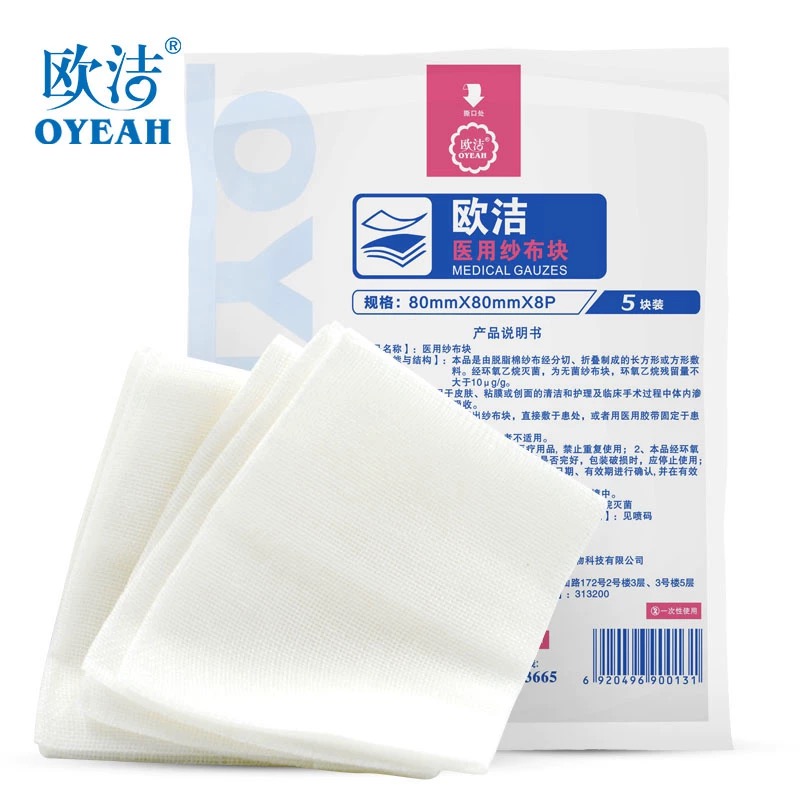 欧洁纱布块条敷料无菌单独包装大尺寸
