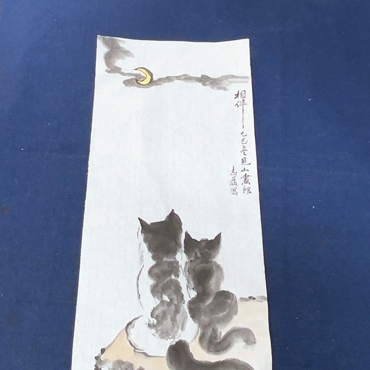 国画省美协秦志磊国画60/23