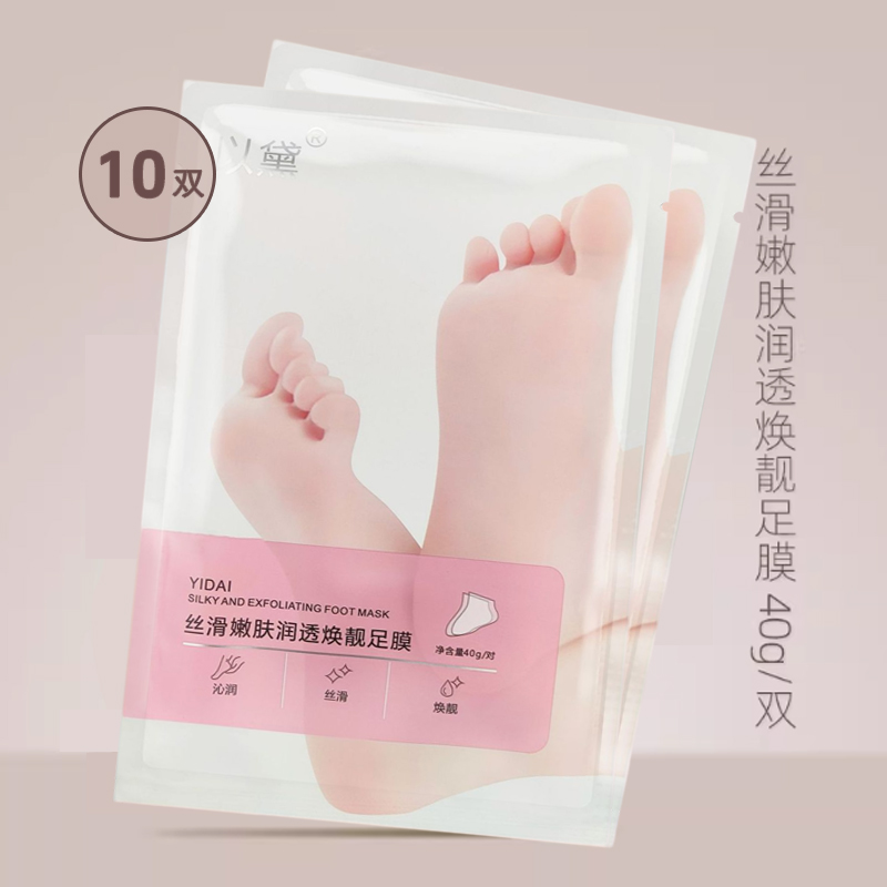 10袋装足膜角膜滋养补水保湿嫩脚膜软化角质去皮养护足膜 0424